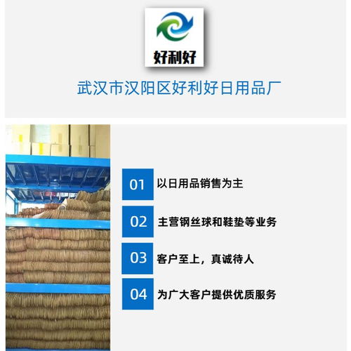 日用品行業(yè)新勢(shì)力 好利好日用品鞋墊廠家的創(chuàng)新與成長